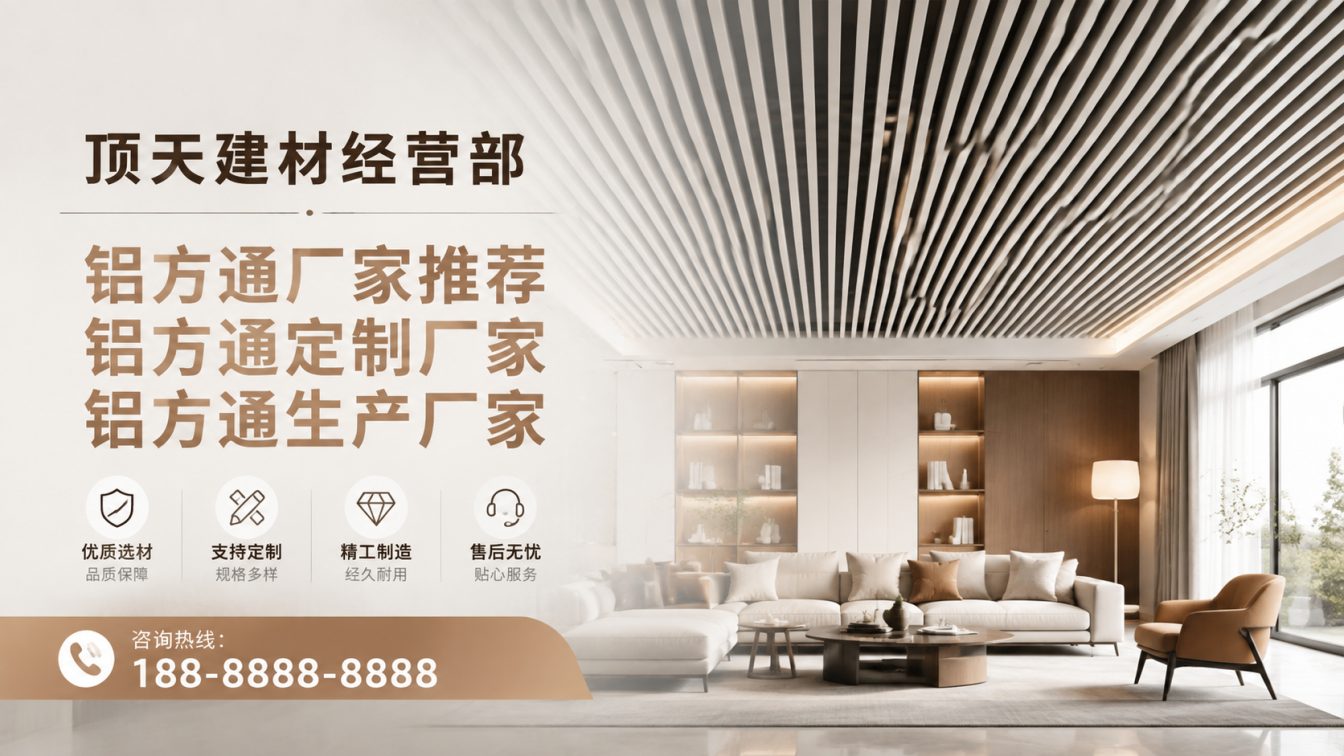 东川区深耕铝材20年，服务大型工程